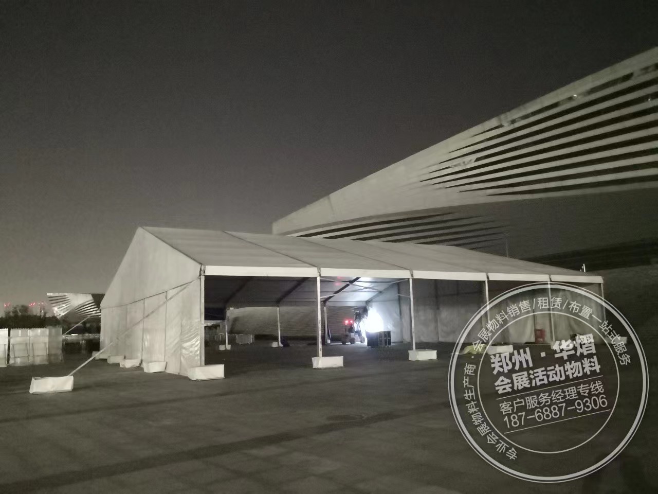 鄭州奧體任賢
