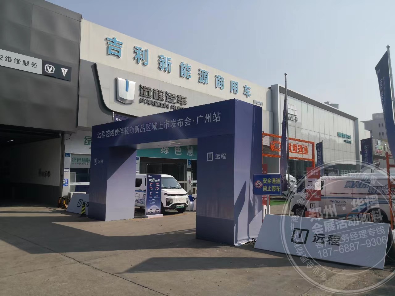 遠程超級伙伴輕商新品發